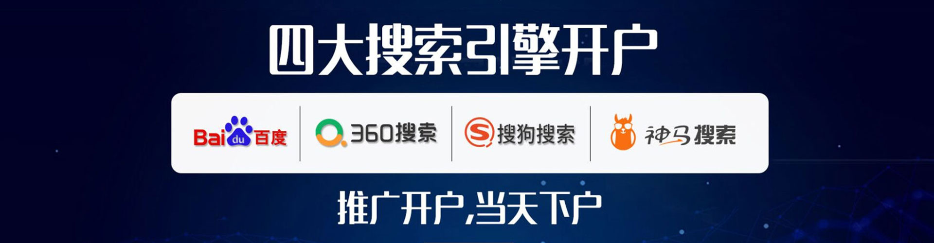呼兰推广竞价